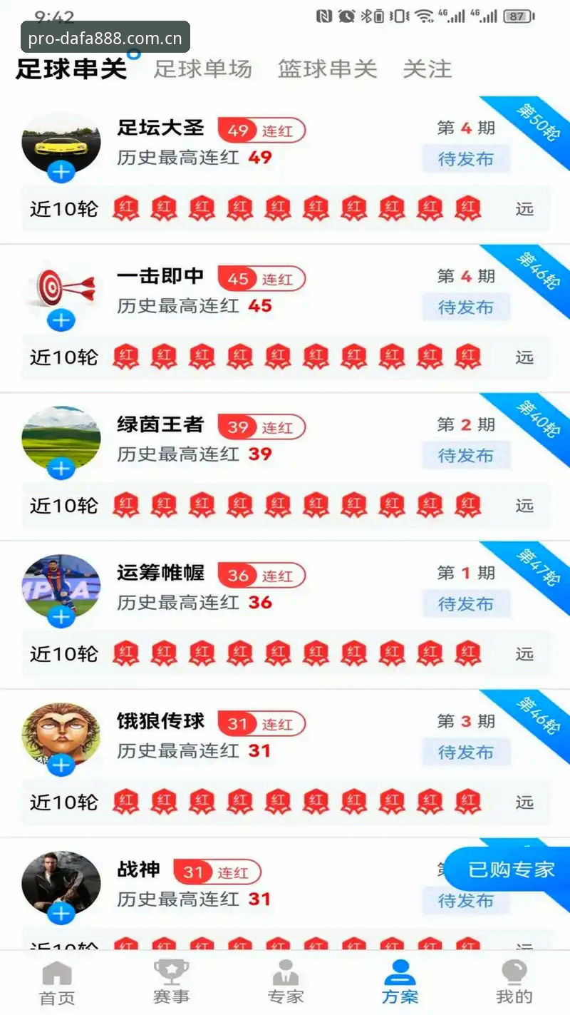 dafa888平台新手教程：从注册到畅享体育竞猜的完整指南