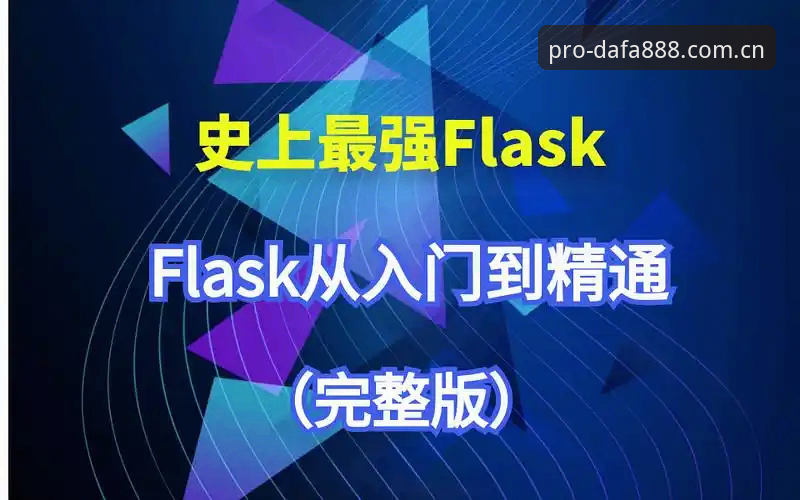 dafa888平台使用指南：从入门到精通的完整攻略